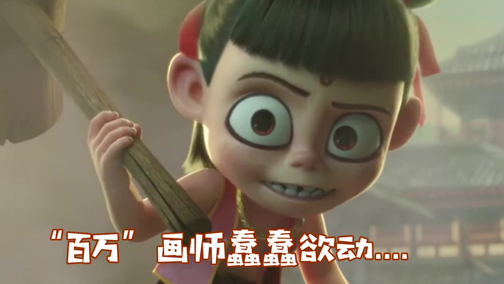 10s绘画 胖妞的示爱